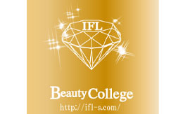 IFLビューティーカレッジ