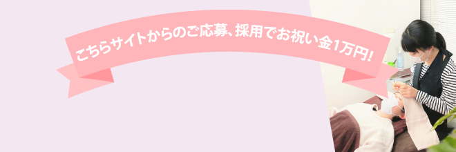 お祝い金キャンペーン