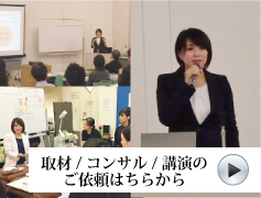 南まゆ子講演依頼