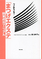 まつげエクステ開業本